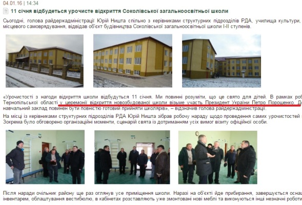 теребовля, рда, сайт, фото, тернопільський тиждень