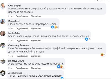 богомол, труш, скандал, фото, тернопільський тиждень