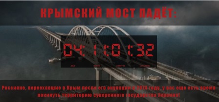 кримський міст, сайт, знищення, фото, тернопільський тиждень
