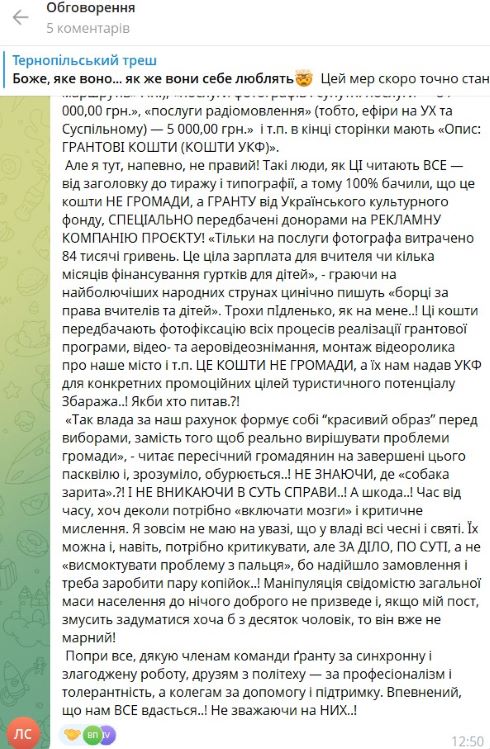 сергій лучкін, гранти, фото, соцмережі, фото, тернопільський тиждень