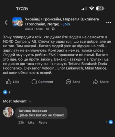 назар оконський, шахрай, аферист, фото, розшук, норвегія, петрики, арешт, тернопілський тиждень