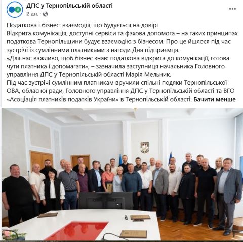 податкова, тернопіль, скандали, обшуки, статті, фото, тернопільський тиждень
