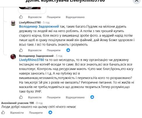 пудлик, фермер, козова, добалюк, скандали, фото, тернопільський тиждень