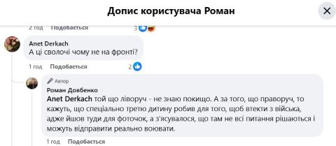 іваненко, довбенко, звинувачення, брехня, скандал, фото, тернопільський тиждень