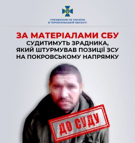 сбу, тернопіль, новини, події, керівництво, фото, тернопільський тиждень