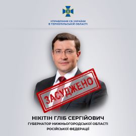 сбу, тернопіль, контакти, фото, адреса, тернопільський тиждень