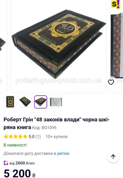 буданов, 48 законів влади, список підерасів, фото, тернопільський тиждень