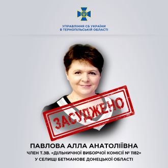 сбу, новини, тцк, затримання, фото, тернопільський тиждень