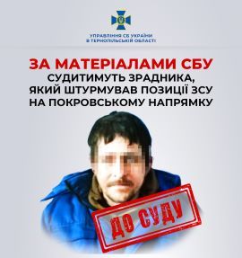 сбу, новини, поії, фото, тернопільський тиждень