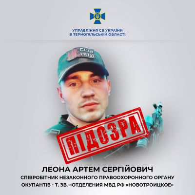 сбу, тернопіль, контакти, фото, тернопільський тиждень