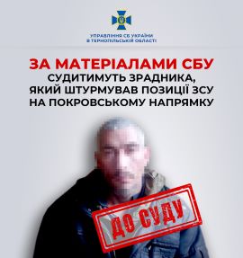 сбу, тернопіль, новини, контакти, фото, тернопільський тиждень