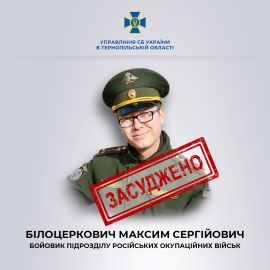 сбу, тернопіль, новини, керівництво, фото, тернопільський тиждень