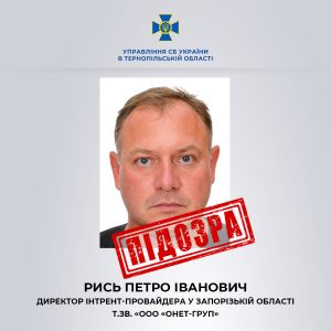 новини, сбу, події, контакти, фото, тернопільський тиждень