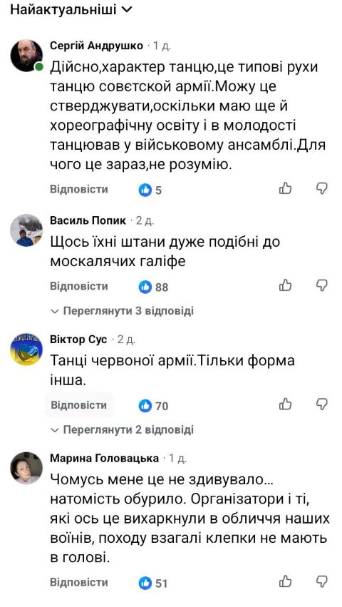 тернопіль, 1 жовтня, ганьба, російські танці, фото, відео, тернопільський тиждень