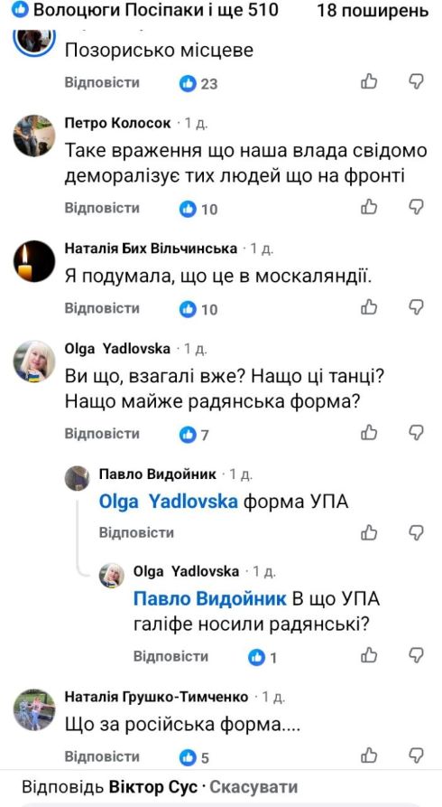 тернопіль, 1 жовтня, ганьба, російські танці, фото, відео, тернопільський тиждень