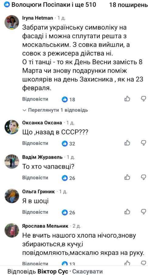 тернопіль, 1 жовтня, ганьба, російські танці, фото, відео, тернопільський тиждень