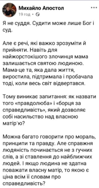 щесняк, сінкевич, журналісти, скандал, фото, стаття, тернопільський тиждень