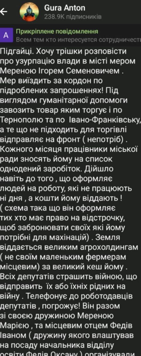ігор мерена, мер, підгайці, корупція, скандал, фото, тернопільський тиждень