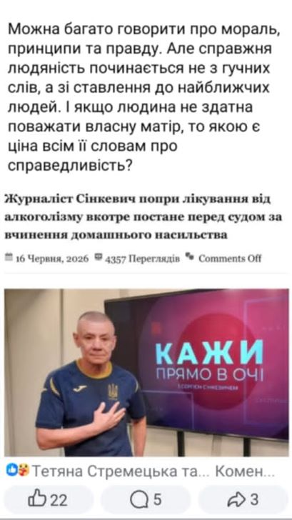 щесняк, сінкевич, журналісти, скандал, фото, стаття, тернопільський тиждень