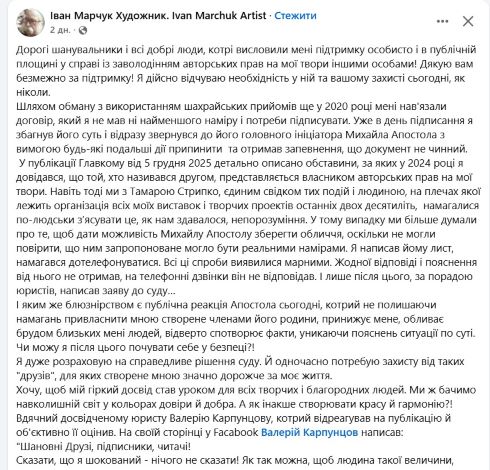 михайло апостол, злодій, корупція, скандал, марчук, крадіжка, фото, тернопільський тиждень