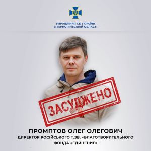 сбу, тернопіль, контакти, фото, тернопільський тиждень
