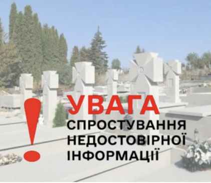 пантеон героїв, скандал, тернопіль, ото, зловживання, тернопільський тиждень