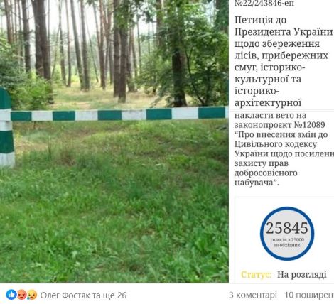 михайло іваненко, статті, соцмережі, фейсбук, фото, тернопільський тиждень