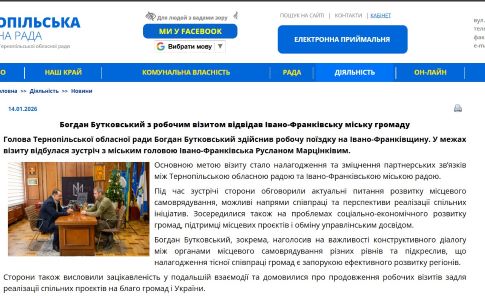 бутковський, корупція, скандали, фото, тернопільський тиждень