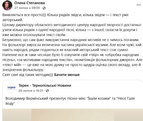 вермінський володимир, за майбутнє, секскандали, фото, тернопільський треш, тернопільський тиждень