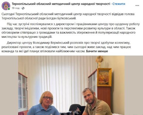 вермінський володимир, за майбутнє, секскандали, фото, тернопільський треш, тернопільський тиждень