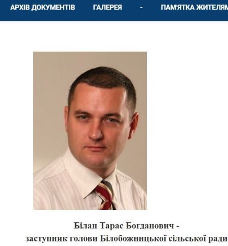 білобожниця, шепета, білан тарас, корупція, скандали, фото, тернопільський тиждень