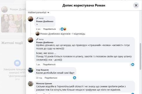 довбенко, стукач, скандали, активіст, бучач, статті, відео, фото, тернопільський тиждень