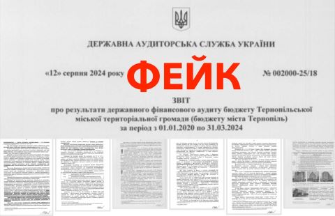 надал, тернопіль, аудит, скандали, фото, тернопільський тиждень