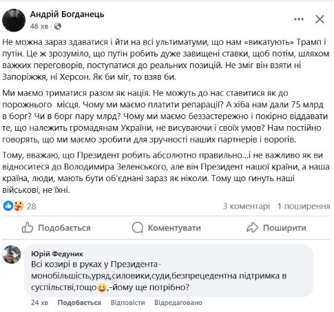 богданець, нардеп, казино, фото, скандал, корупція, тернопільський тиждень