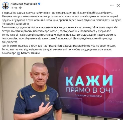 щесняк, сінкевич, журналісти, скандал, фото, стаття, тернопільський тиждень