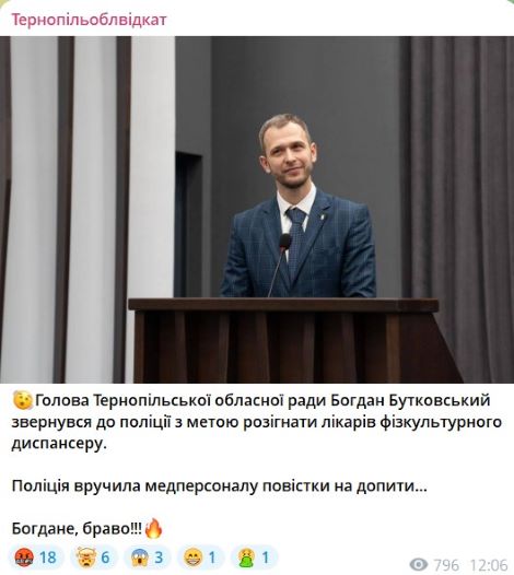 бутковський, корупція, призначення, скандали, фото, тернопільський тиждень