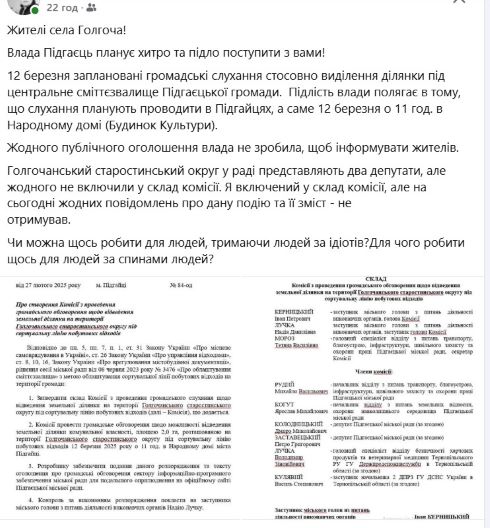 петро заставецький, підгайці, статті, соцмережі, скандали, фото, тернопільський тиждень