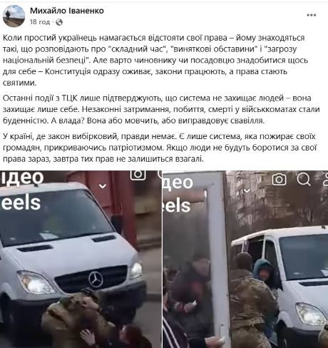 михайло іваненко, фото, статті, пости, тцк, тернопільський тиждень