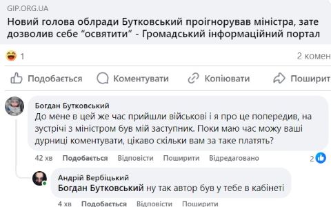 богдан бутковський, скандали, біографія, корупція, фото, тернопільський тиждень
