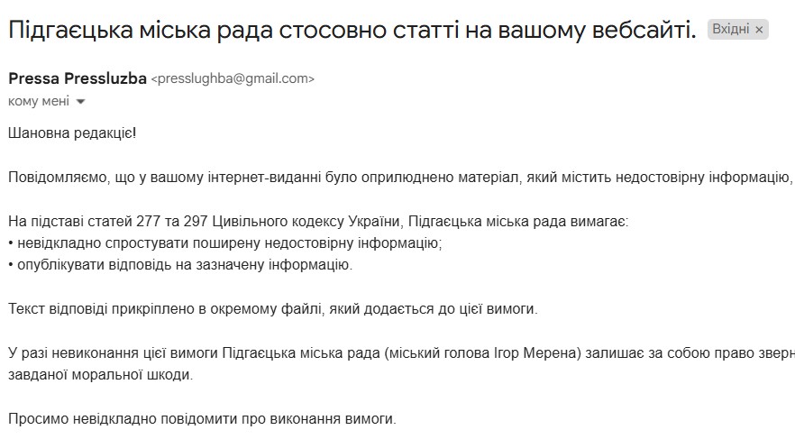 ігор мерена, підгайці, скандал, корупція, фото, статті, тернопільський тиждень