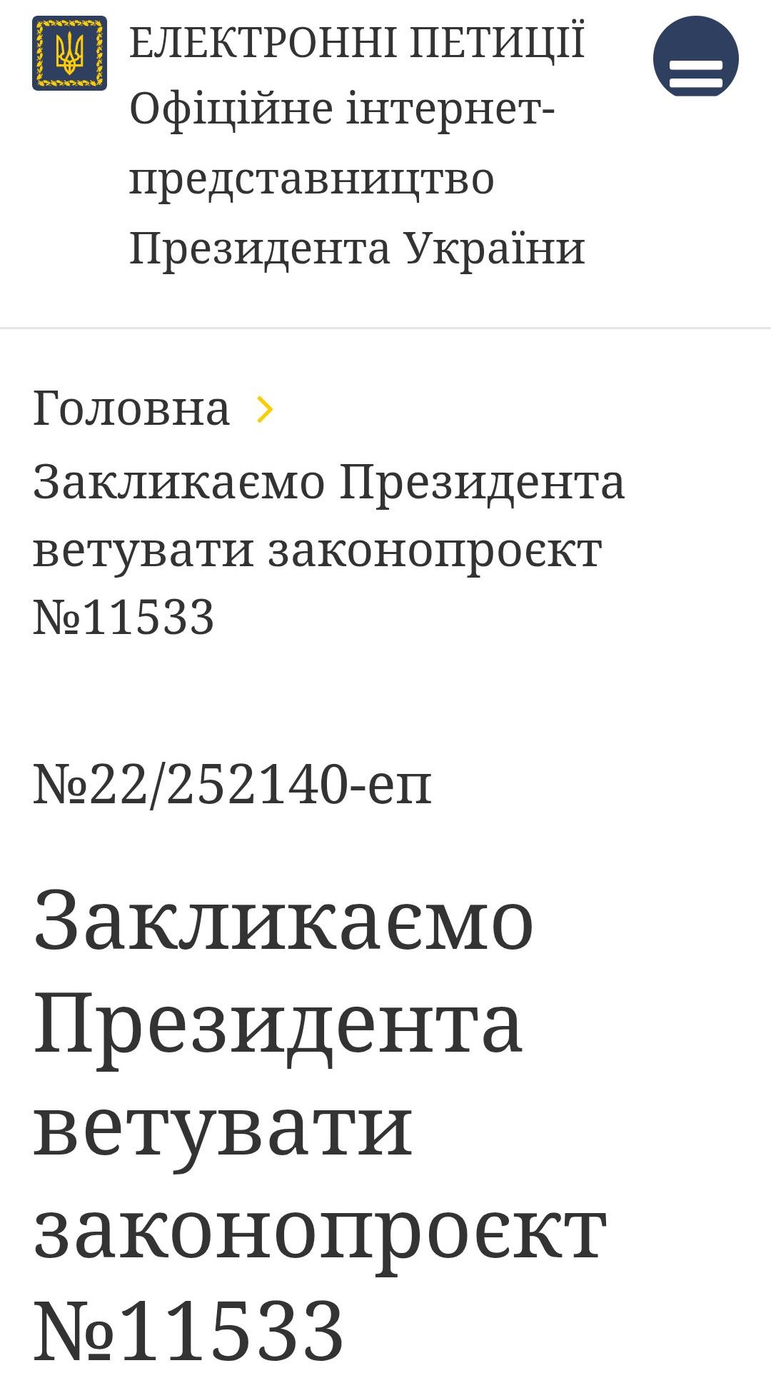 михайло іваненко, статті, фото, публікації, тернопільський тиждень