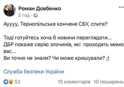 довбенко, скандал, стукач, бучач, активіст, фото, тернопільський тиждень