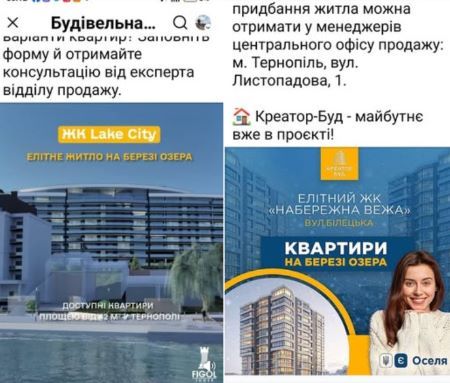 парки, тернопіль, корупція, знищення, фото, михайло іваненко, тернопільський тиждень