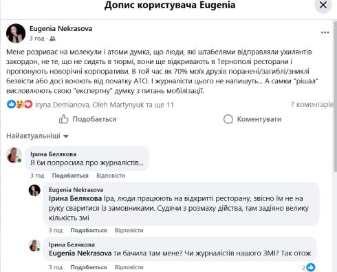 євгенія нєкрасова, поліція, тернопіль, фото, тернопільський тиждень