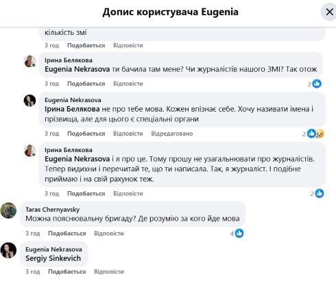 євгенія нєкрасова, поліція, тернопіль, фото, тернопільський тиждень