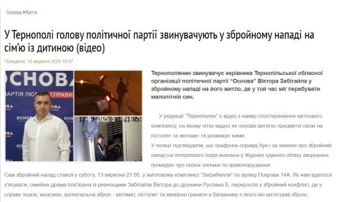 тарута, партія основа, тернопіль, віктор забігайло, скандали, фото, тернопільський тиждень