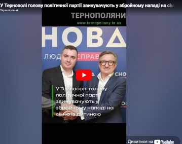 тарута, партія основа, тернопіль, віктор забігайло, скандали, фото, тернопільський тиждень