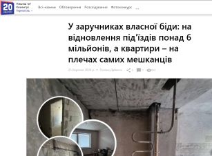 20 хвилин, тернопіль, корупція, скандали, продажність, фото, тернопільський тиждень