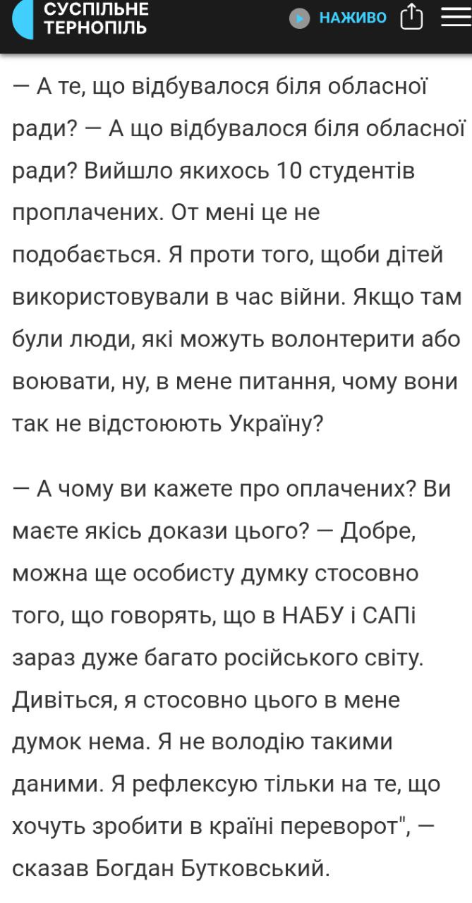 бутковський богдан, скандал, ганьба, крінж, фото, корупція, тернопільський тиждень