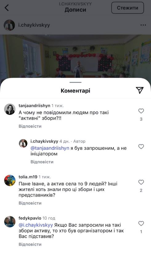 велика березовиця, завод, сміттєспалювальний, скандал, чайківський, фото, тернопільський тиждень 